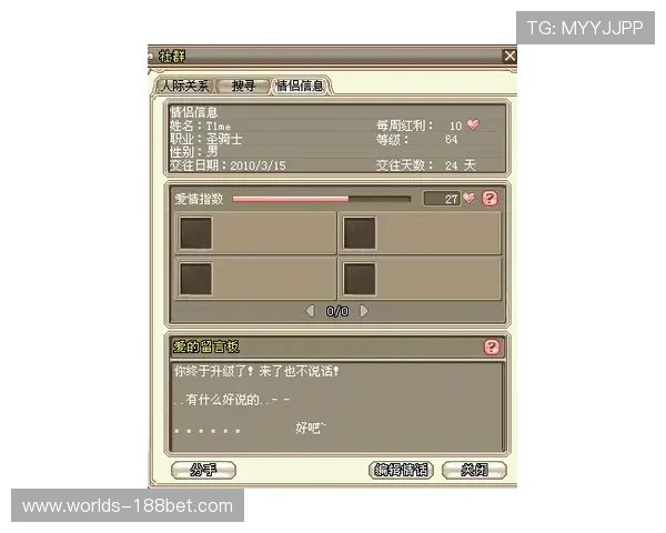 游戏中情侣关系最多可绑定多少对伴侣解析及其背后机制探讨